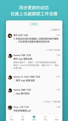 Tower安卓直装版图4