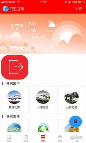 e览卫辉原版图1