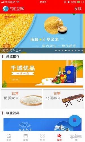 e览卫辉原版图3