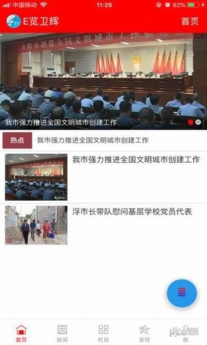 e览卫辉原版图5