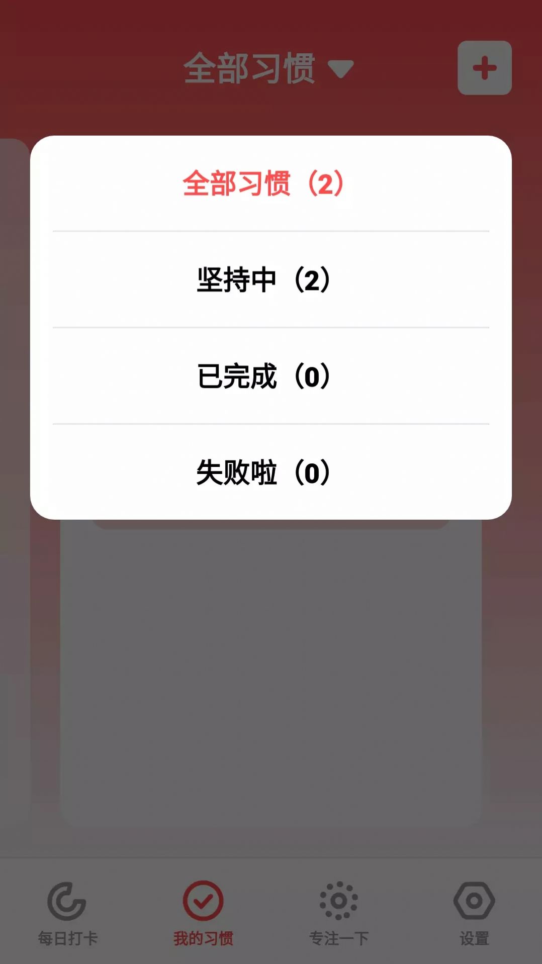 灯火打卡习惯官方正版