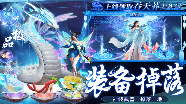 千古宠界游戏纯净最新版截图2