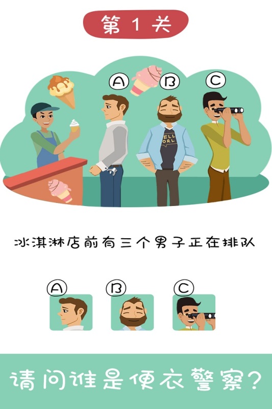 王牌大侦探手机版