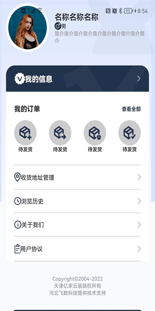 亿家云装最新免费版