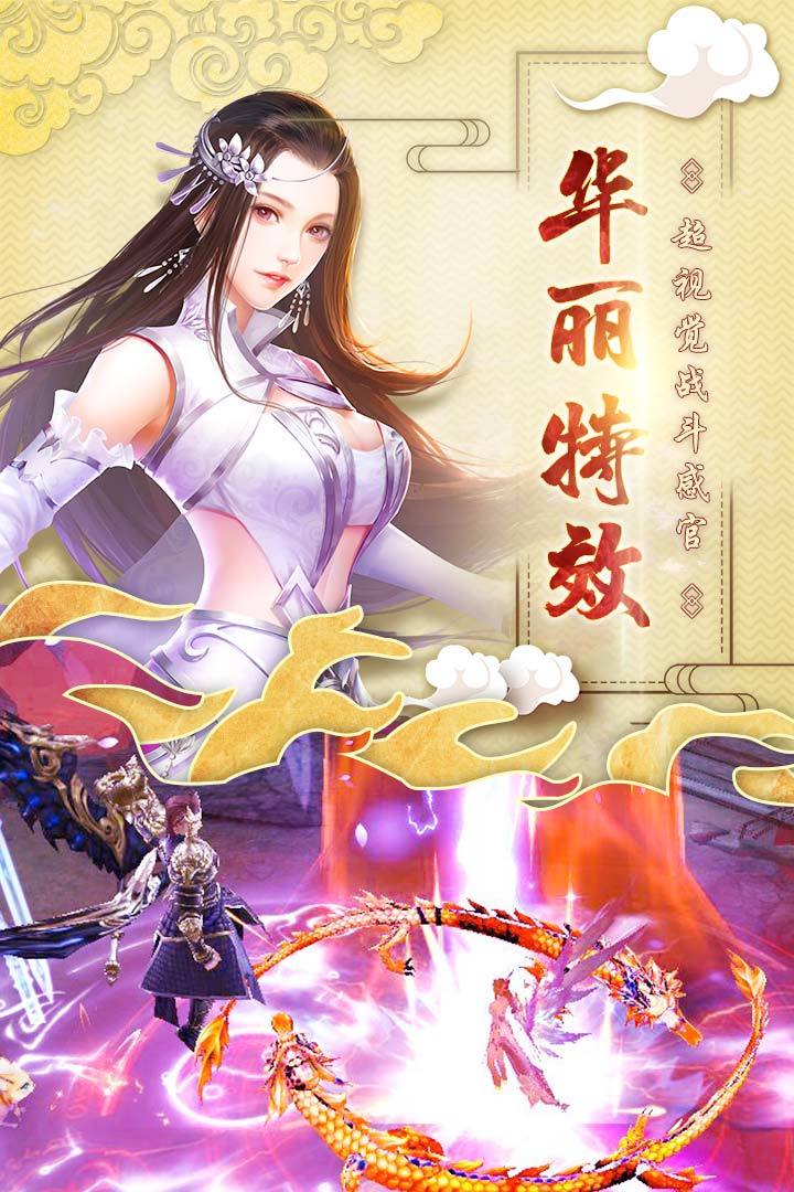 神女传说手游无广告版