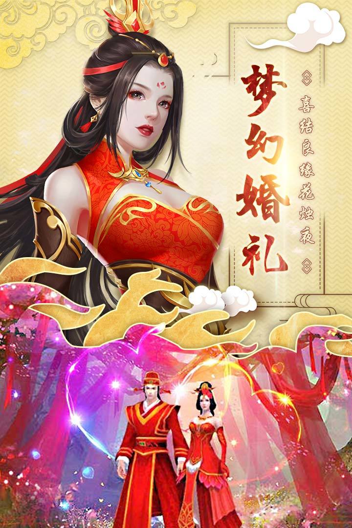 神女传说手游无广告版