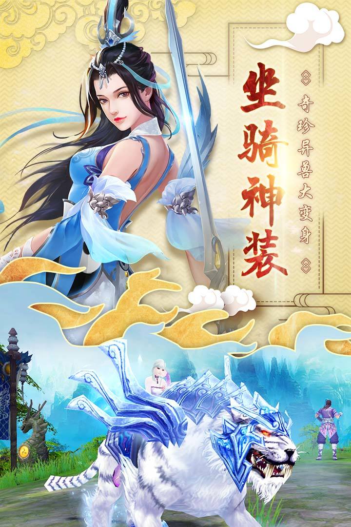 神女传说手游无广告版