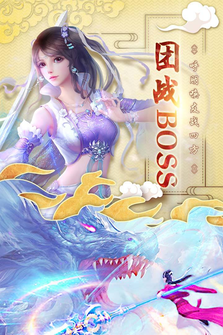 神女传说手游无广告版