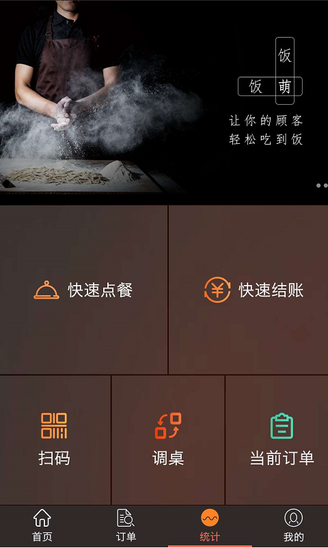 饭萌正版