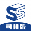 找砂石司机安卓版