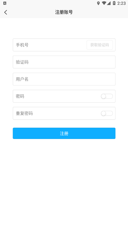 找砂石司机安卓版