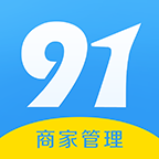91商家管理免费原版