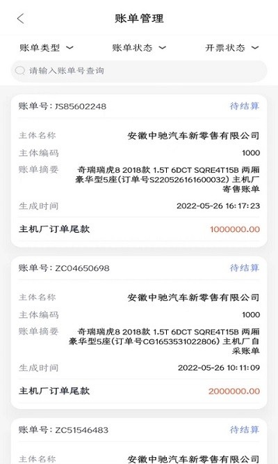 中驰车福主机厂无广告版