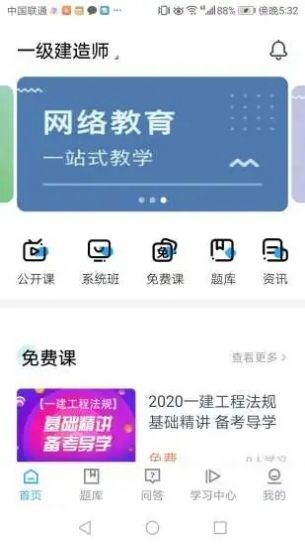 云巡更巡检通用版图1