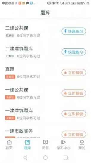 云巡更巡检通用版图2