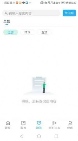 云巡更巡检通用版图3
