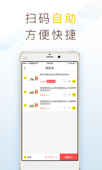 小麦铺最新版