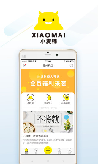小麦铺最新版