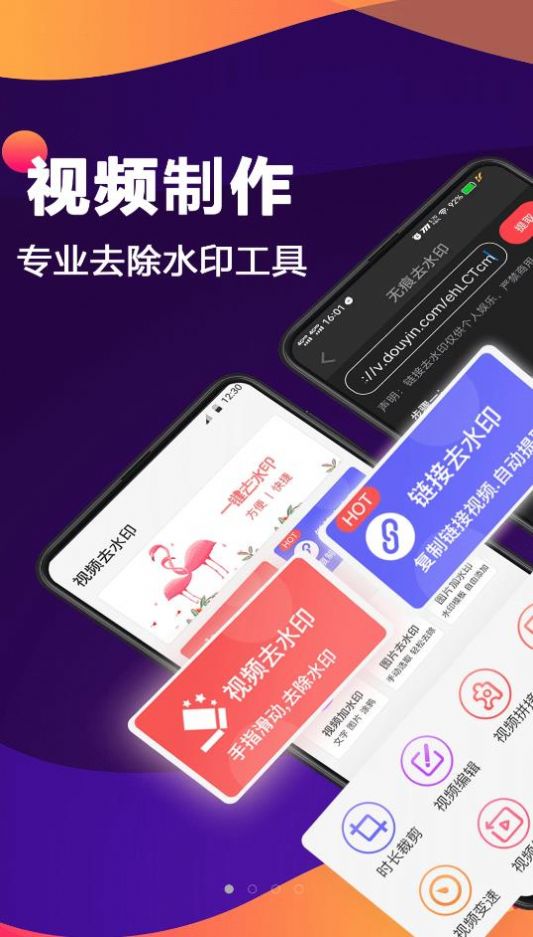 快键视频去水印官方最新版图3