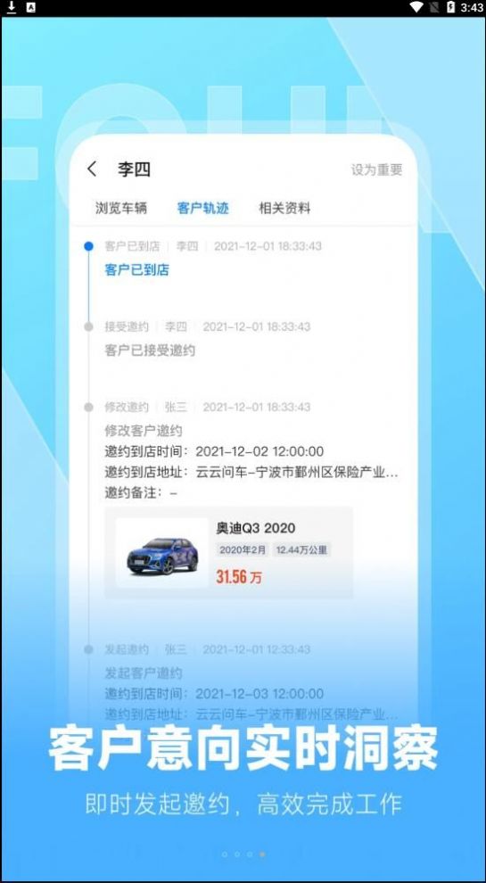 云云问车安卓直装版