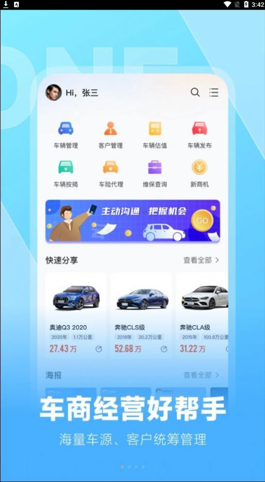 云云问车安卓直装版