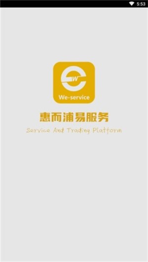 惠而浦易服务安卓免费版