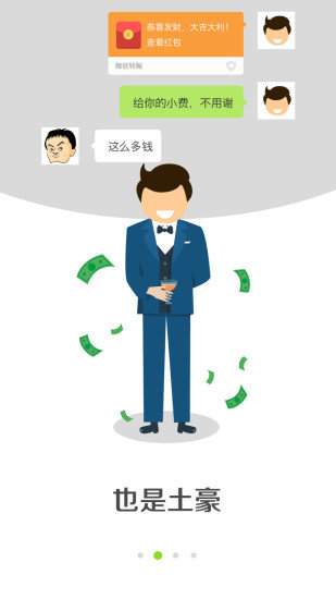 对话生成器通用版