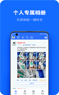 微商工具共享相册最新免费版图2