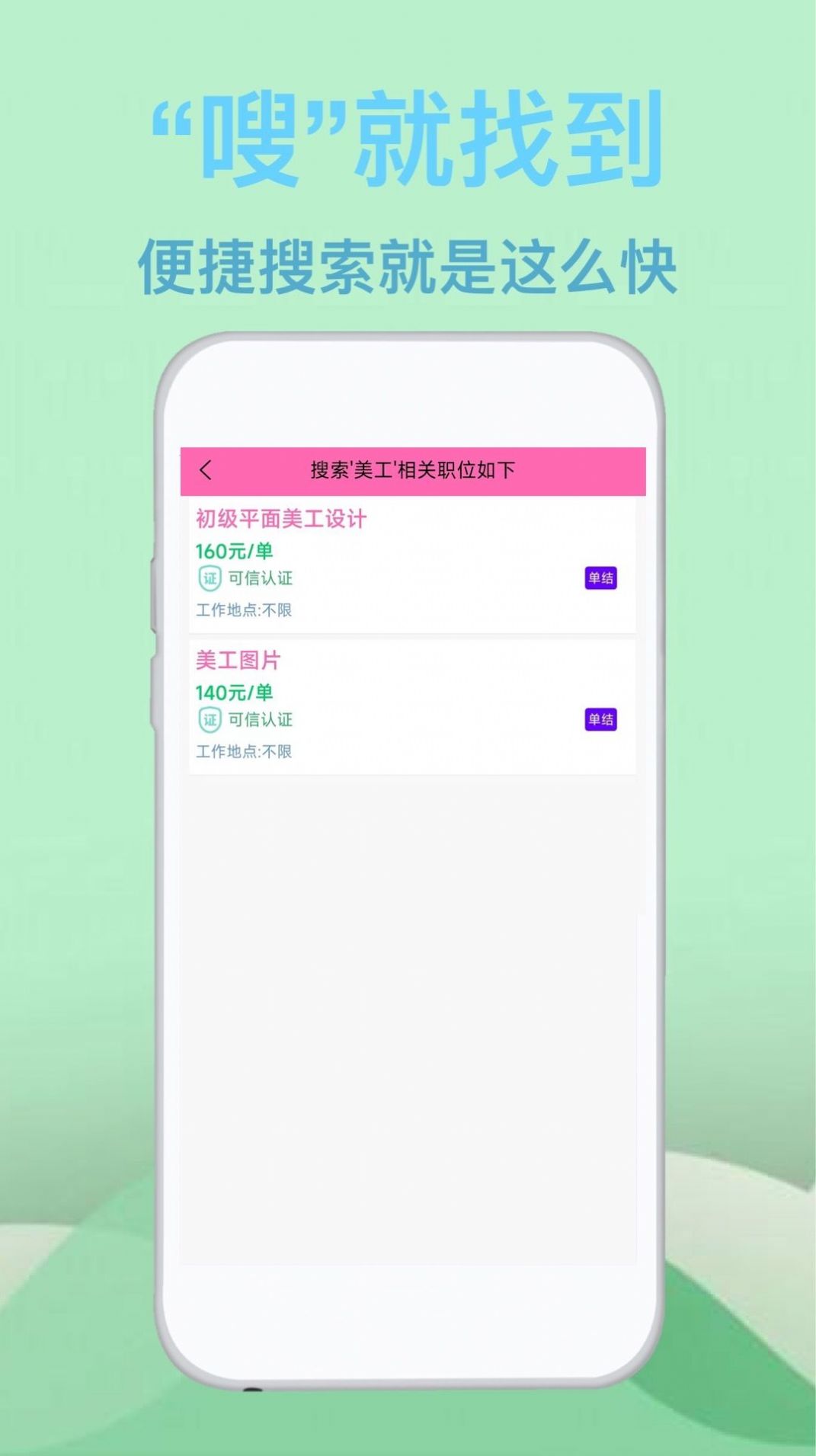 蓝莓招聘最新版图1