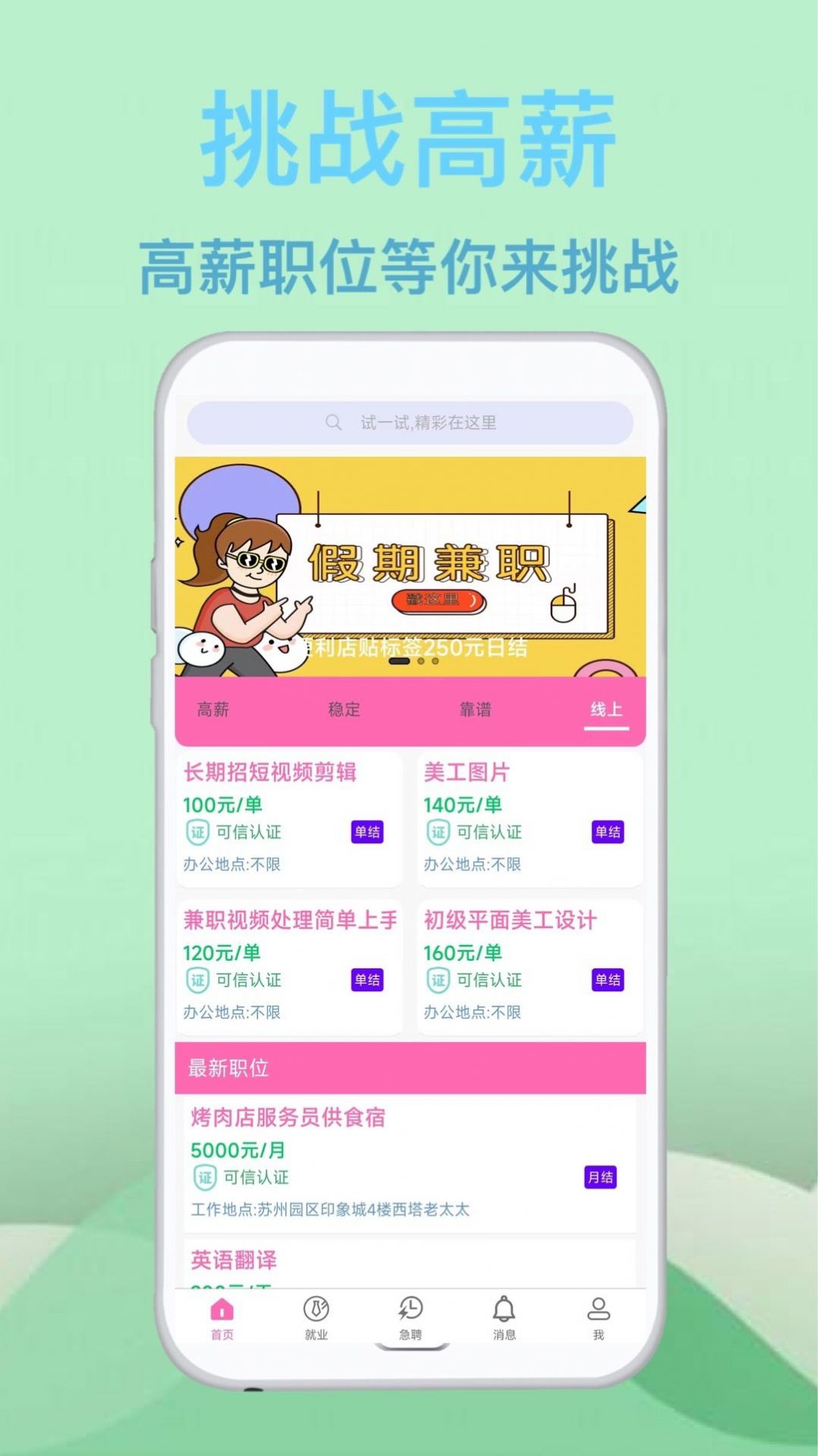 蓝莓招聘最新版图2