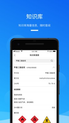安全生产助手官方最新版图2