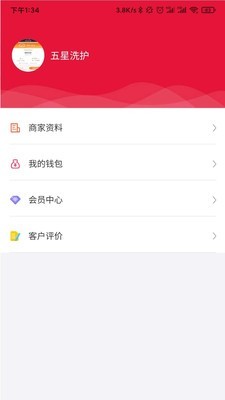 京康门店端安卓版图2