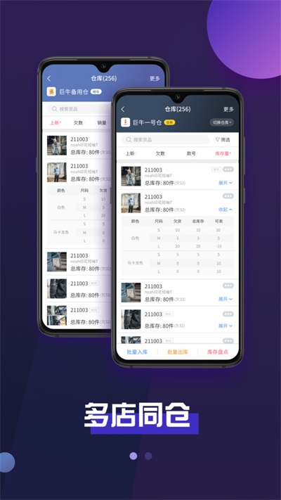 巨牛旺铺最新免费版图1