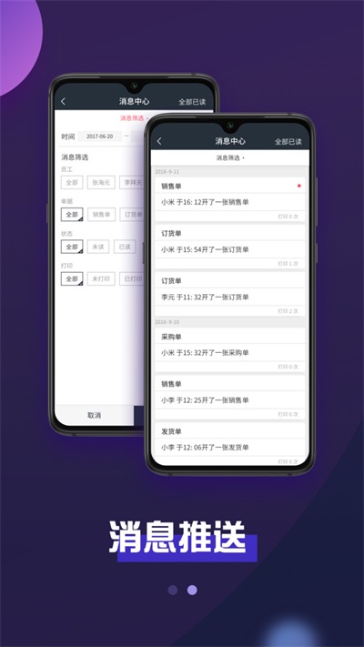 巨牛旺铺最新免费版图2