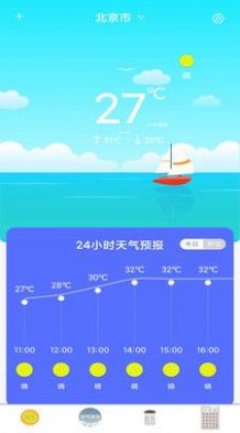 当地天气预报正版
