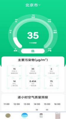 当地天气预报正版