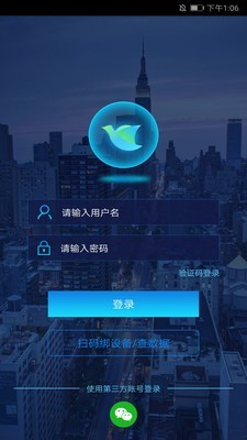 智慧云建筑安卓版
