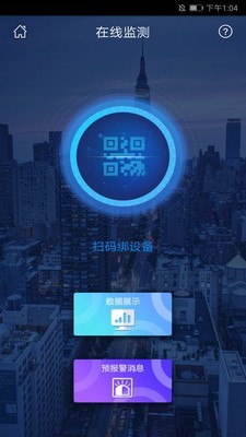 智慧云建筑安卓版