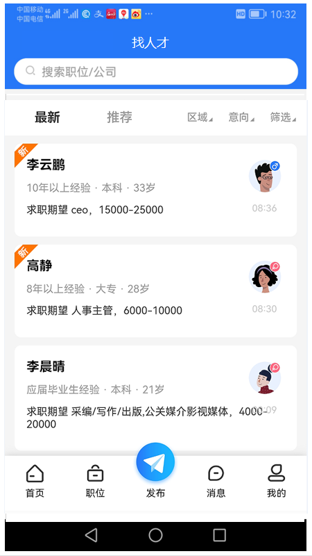 千才网手机最新版图1