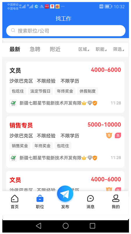 千才网手机最新版图2