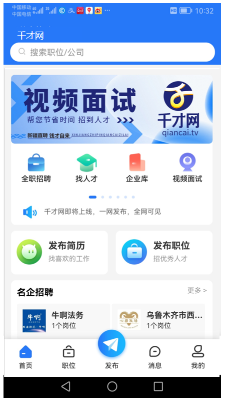 千才网手机最新版图3