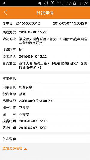 不费事司机安卓版