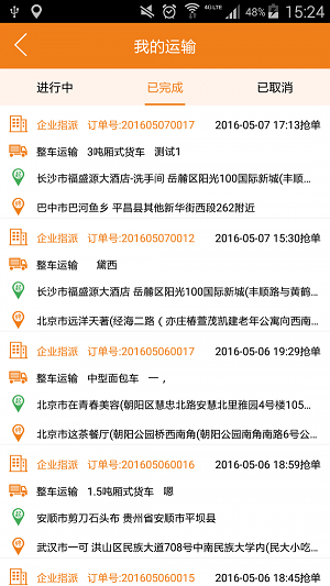 不费事司机安卓版