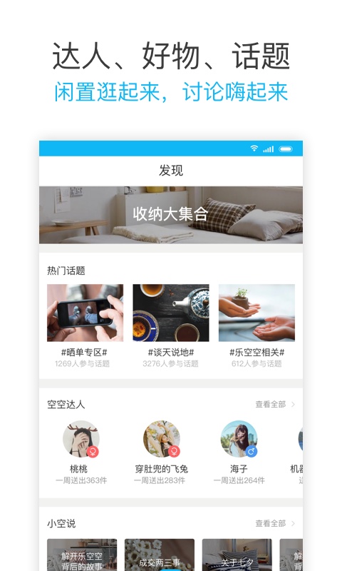 乐空空手机正版