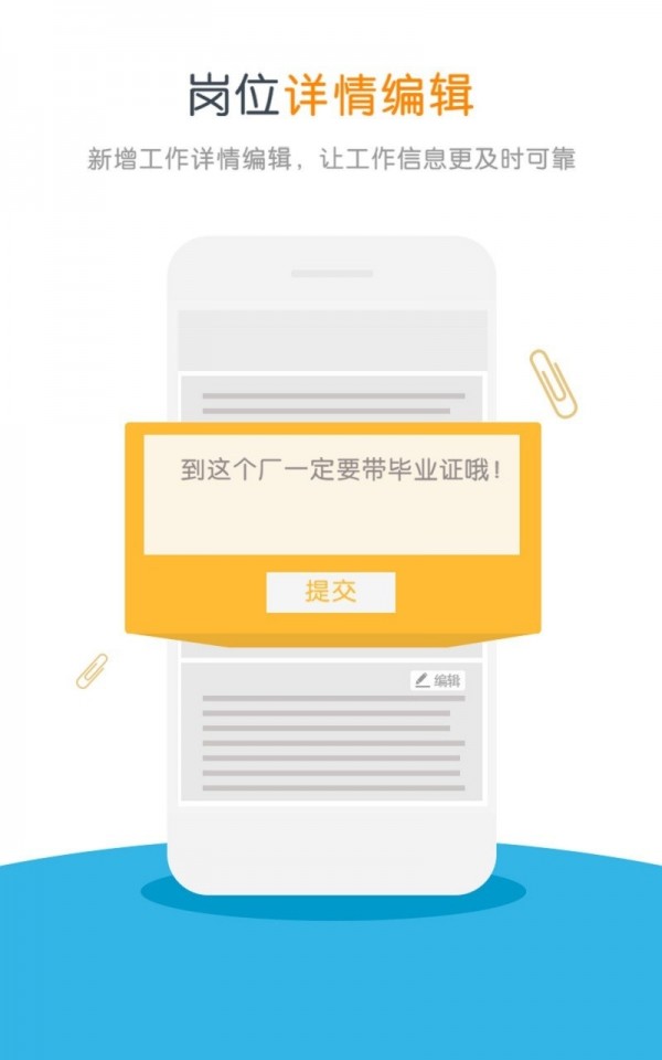 工作帮原版图2