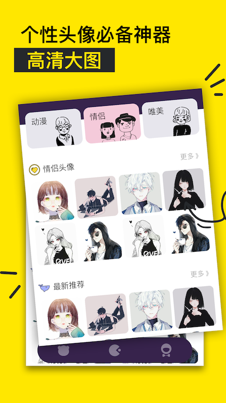 个性头像图片原版图2