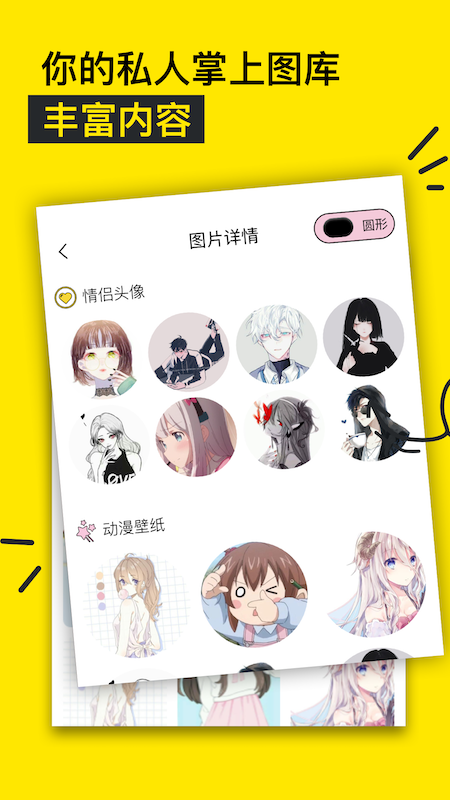 个性头像图片原版图3