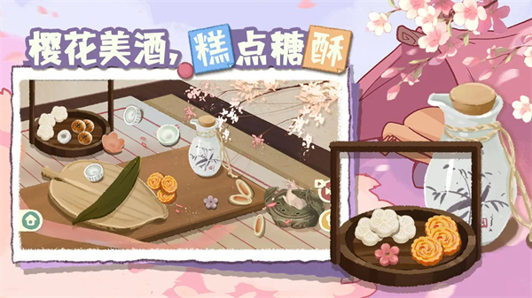 超级收纳馆2无广告安卓直装版截图3