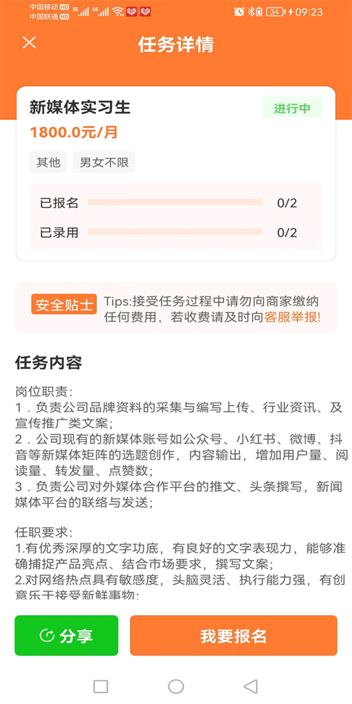今日达人安卓版