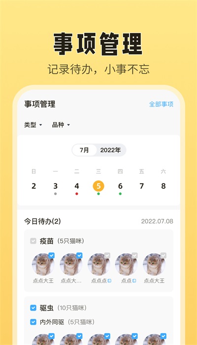 猫老板无广告版图2